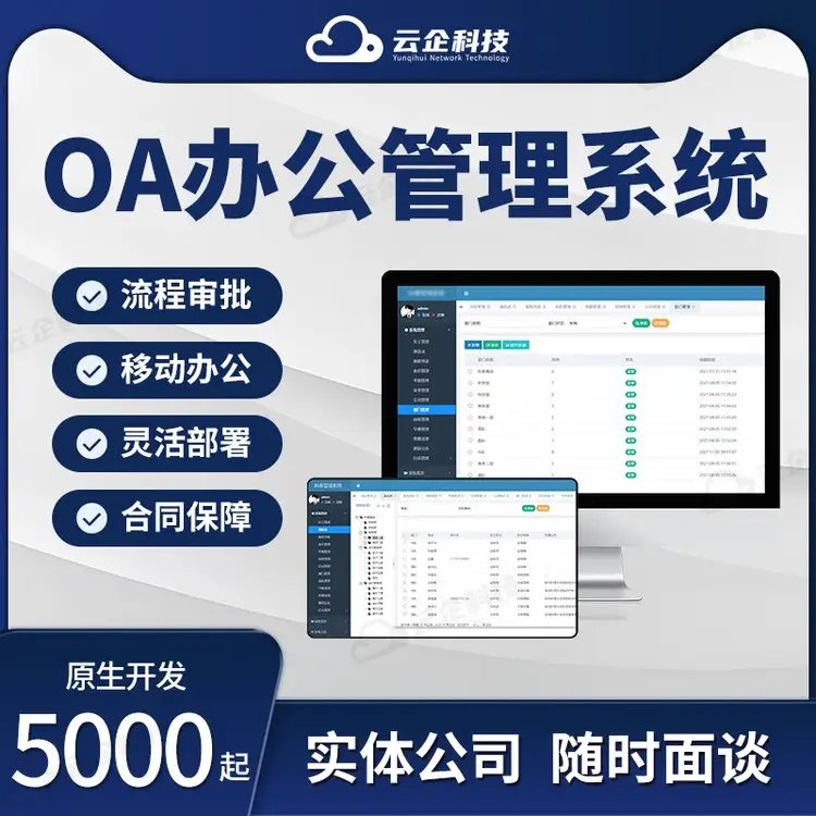 山东软件开发行业：数字化转型新引擎