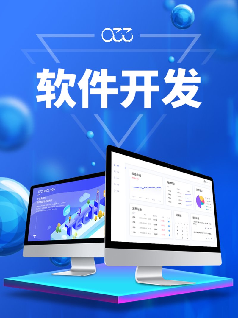 APP开发行业动态：移动创新与挑战并存